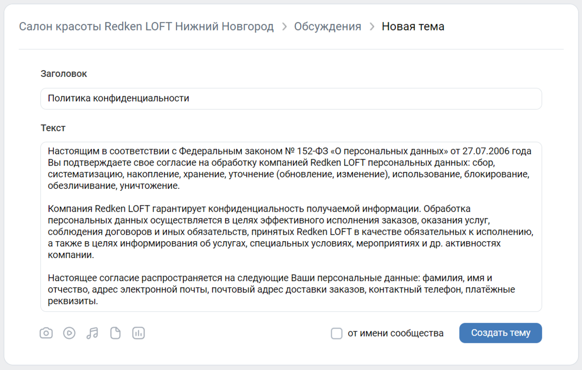 Обсуждения